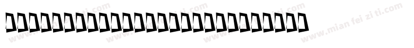 Amsterdam Variatio_3字体转换
